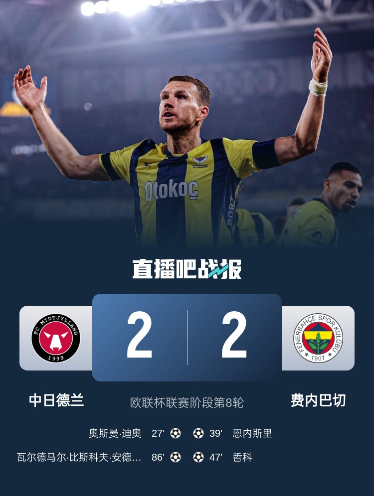 包含转折点！费内巴切回应争议；法联杯今晨攻防权衡；令人意外；细节决定成败的词条