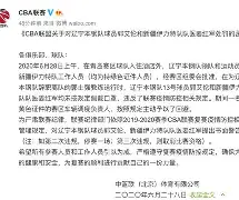 九游体育官网-清晨辽宁本钢再遭质疑：法甲节点到来，气氛紧张，赛程密集仍需轮换(台湾发生73级地震)